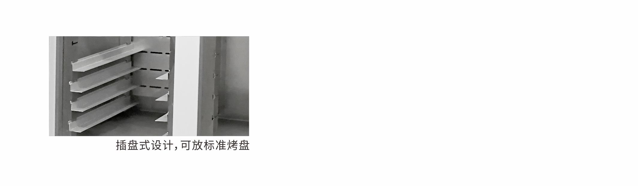 A系列插盘式冷柜-1.jpg
