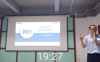 广东安全7_副本.png