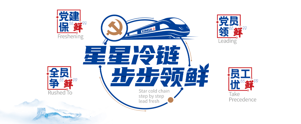 四鲜.png